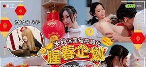 เพศของนักเรียนหญิงที่ยากจนถูกทารุณกรรมทางเพศโดยเจ้าของโรงแรม