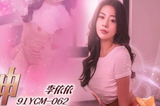 Sex Yi Yi ประสบการณ์ครั้งแรกสำเร็จความใคร่